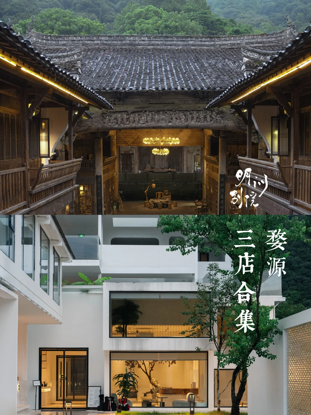 明训全门店｜不必远行的归途