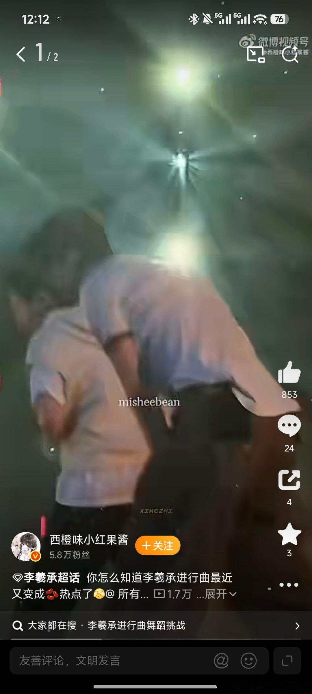 这个姿势感觉在咚咚咚跳李羲承进行曲 ​