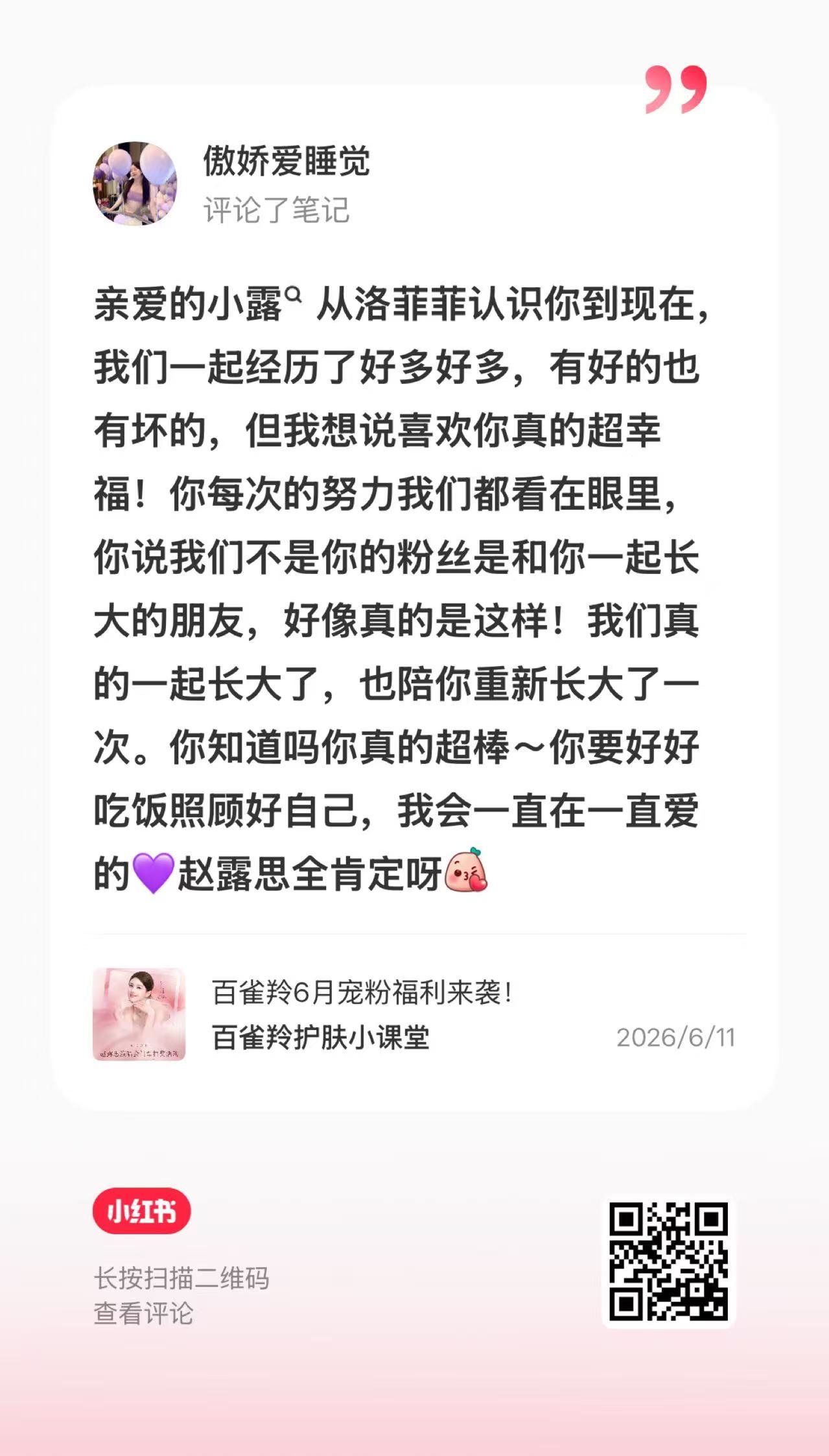 各位帮我点点好吗！这个傲娇真的超想去[捂嘴哭] ​​​
