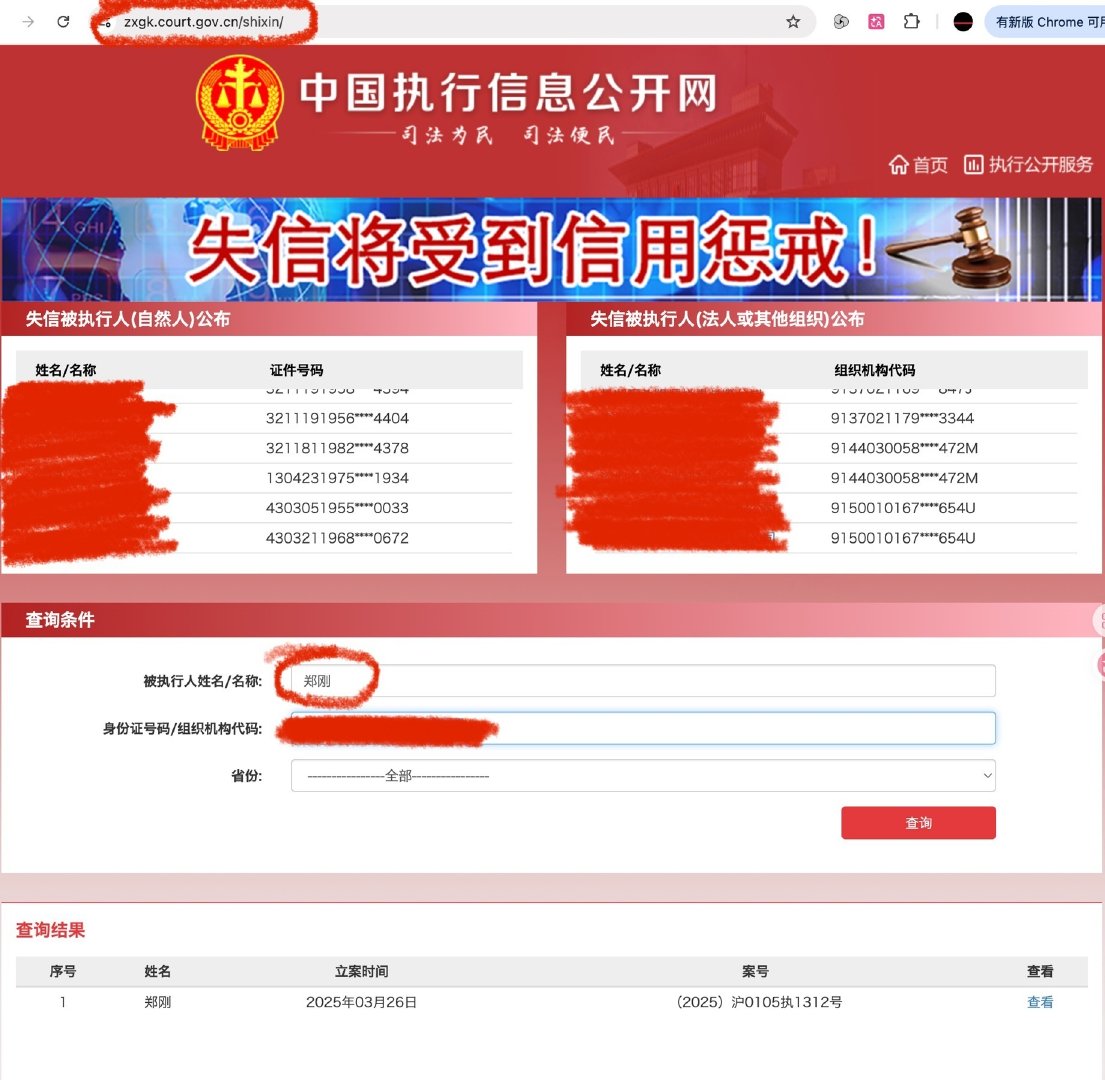 #郑刚疑被限制出境#郑刚身负多条限消令还被限制出境，却传出坐飞机出境，罗永浩直接实名举报，这件事疑点也太多了。 ​