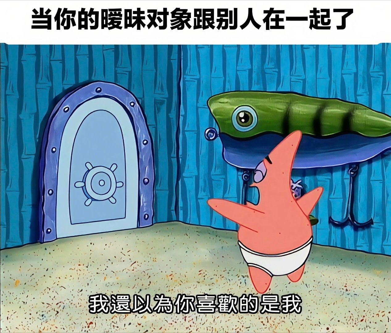 暧昧了一个月 对面官宣了

#一些怪图##一些meme图# ​