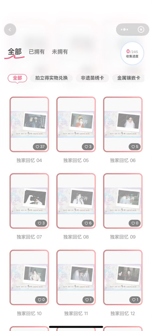 吾流不公开的图图祝绪丹早已宠爱了我们[手指比心][doge]物料巨户出手轻轻松松 ​