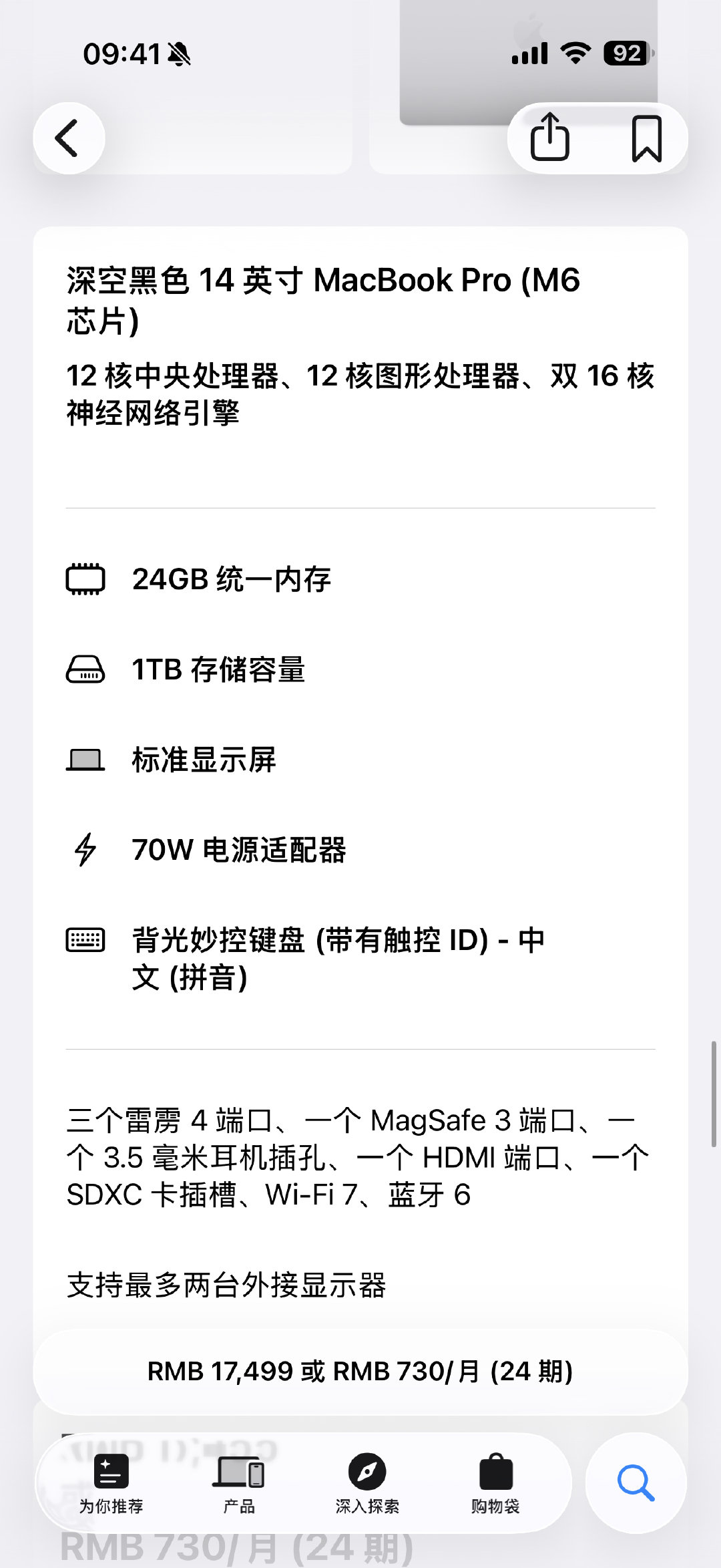 #苹果发布会#看完新品……
挺好的但是用不上啊，
默默给自己配了一台实用的配置，
14英寸、M6、24G、1TB，
可以满足单兵自媒体用户99.99%的需求[喵喵] ​