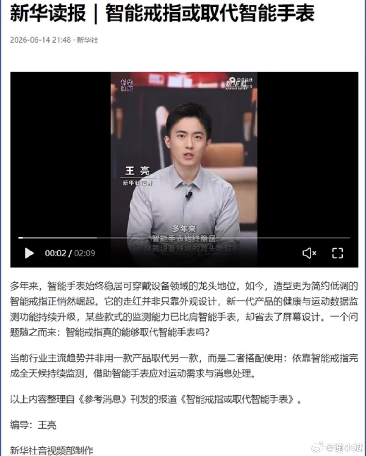 已有智能手表不必盲目跟风买戒指，两者并非替代关系而是场景互补，手表主攻交互与运动，戒指专攻无感睡眠监测。 一、核心定位与场景分工- 智能手表：定位为“腕上小手机”，核心优势在于屏幕交互与多功能集成，负