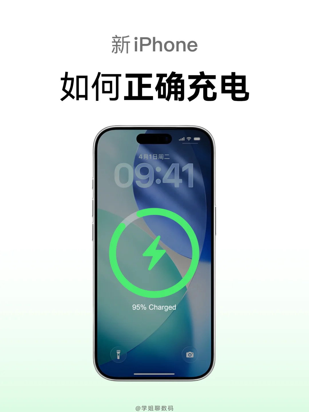 新 iPhone 17 到手如何正确充电，快收藏！
