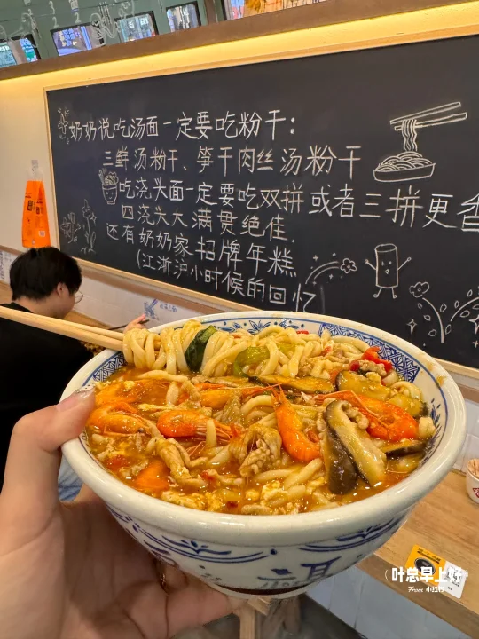 感觉是杭州top1好吃的面馆！！！！！