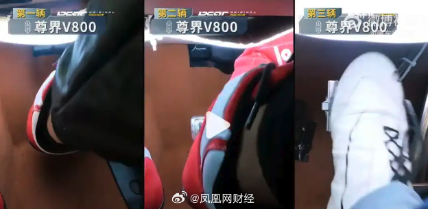 【#尊界客服回应刹车踏板支架断裂事件# 】#尊界客服称车出厂前会测试刹车踏板#今日，“尊界V800刹车踏板支架断裂”相关话题冲上热搜，这款定位百万级的豪华MPV，因第三方测试中的刹车踏板支架发生断裂引发关注。
针对上述测试结果，凤凰网财经《公司研究院》致电尊界专属服务热线核实情况。尊界专属顾 ​