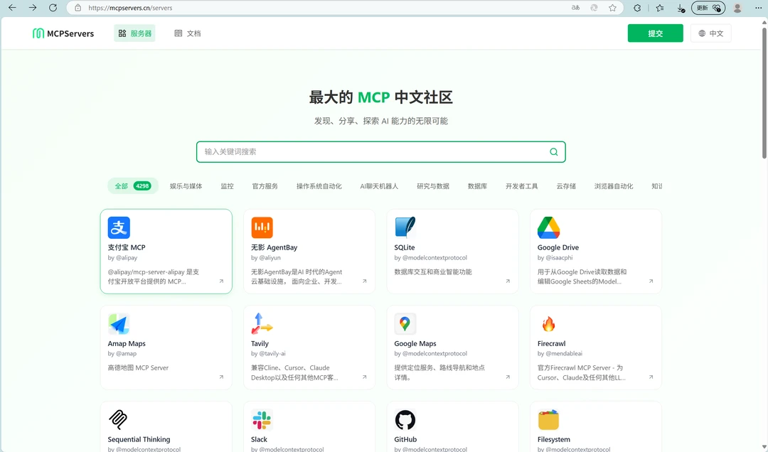 国内超稳定超大的MCP网站他来了！