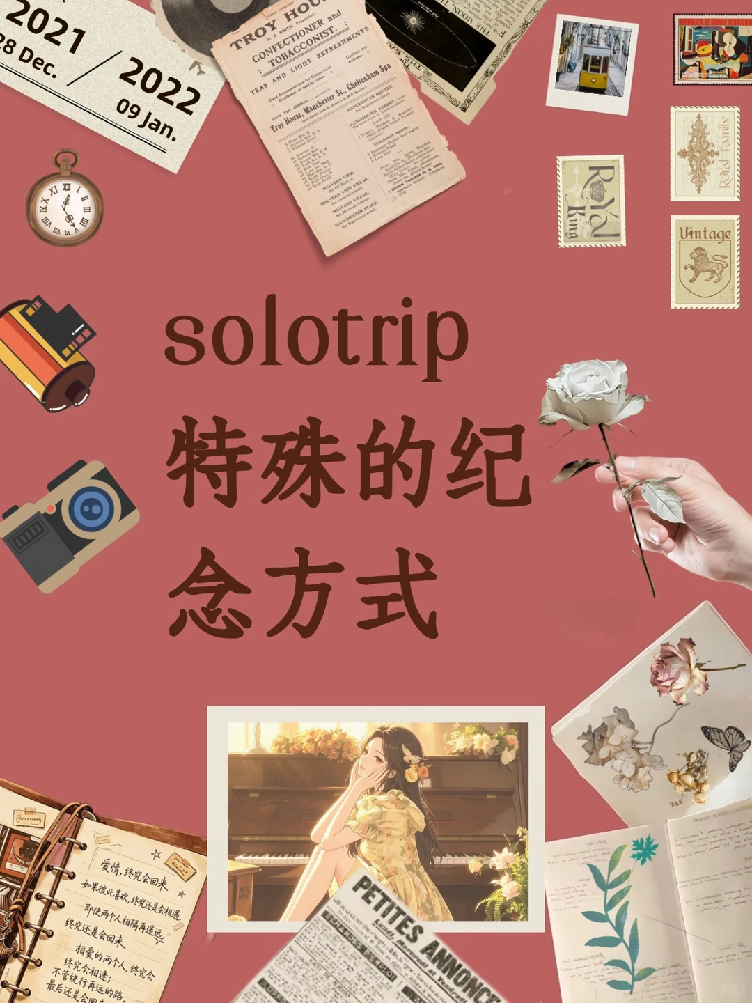 自存｜当我收集了大家独特的旅行纪念方式…