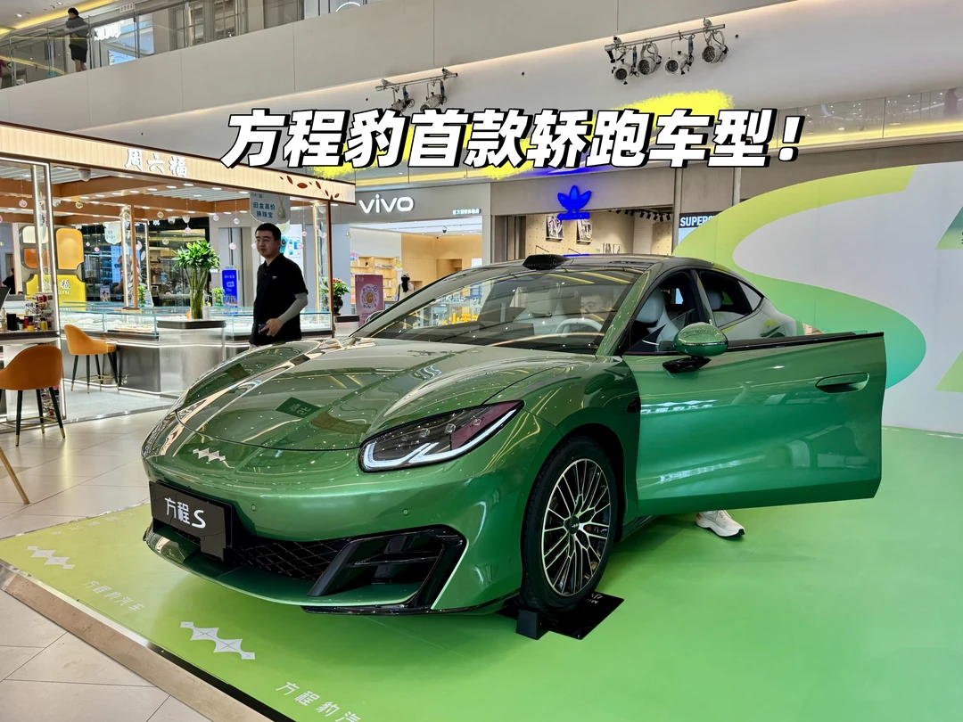 无框车门+溜背造型！直接对标小米SU7！