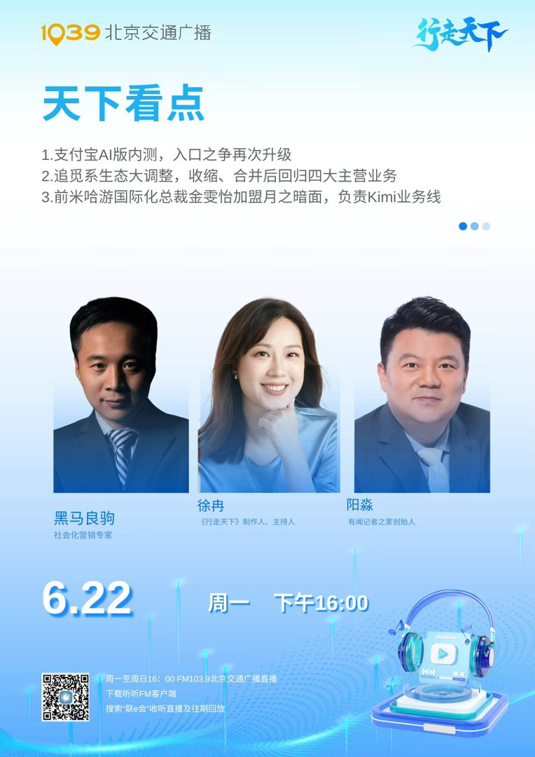 主持人：徐冉嘉宾：有闻记者之家创始人 阳淼社会化营销专家 黑马良驹 天...
