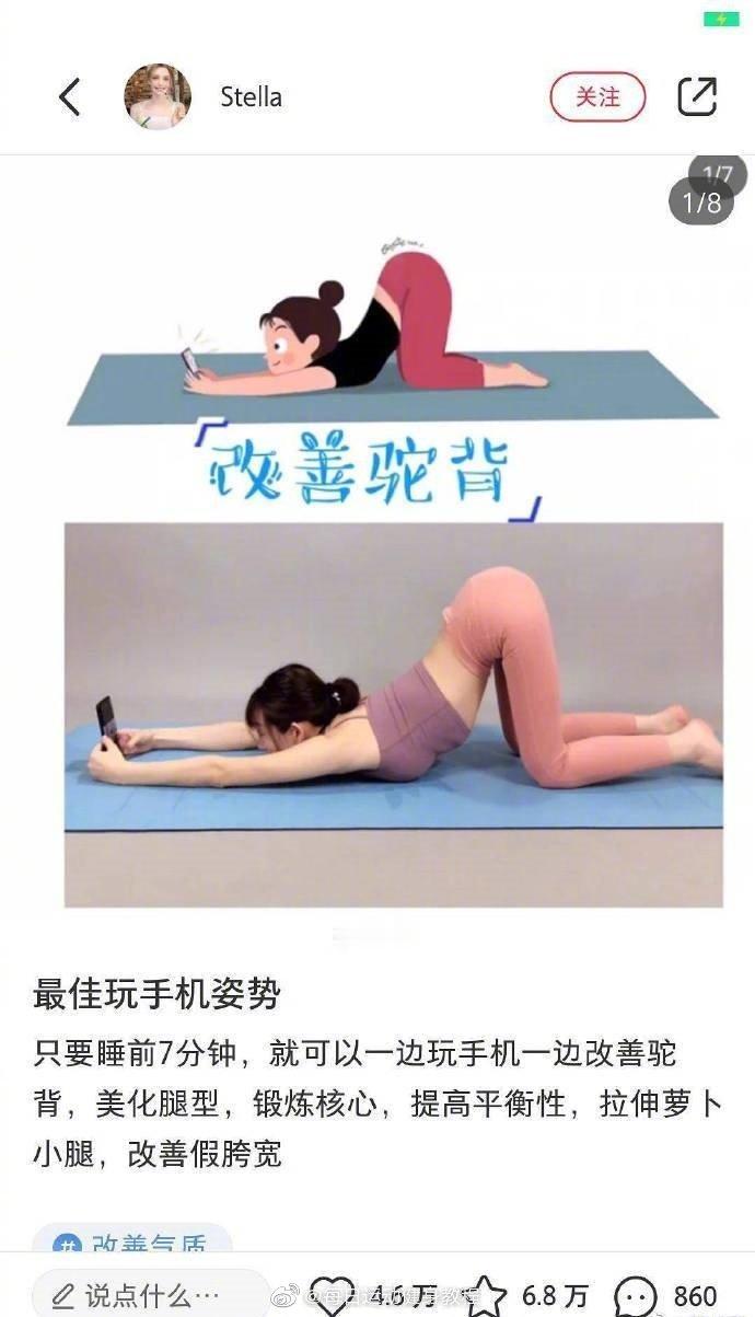 最佳玩手机姿势，还不快快get了！ ​​​​