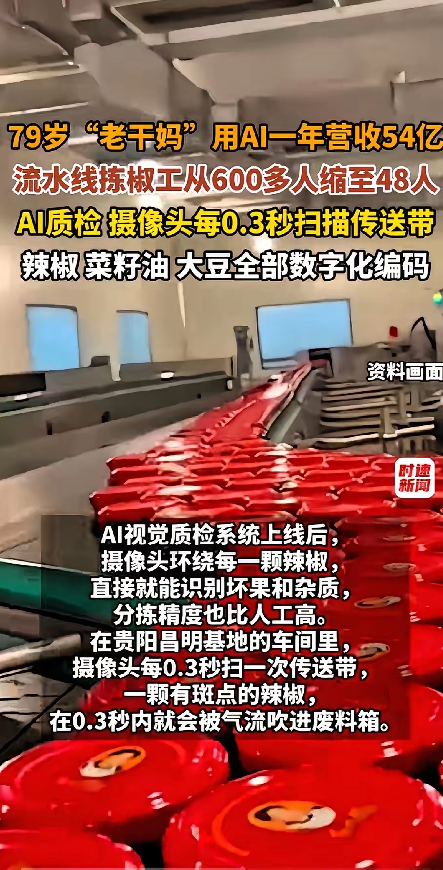 老干妈此举欠妥，以后我不会再买老干妈了！裁员了600多名员工，看似又节省了几千万