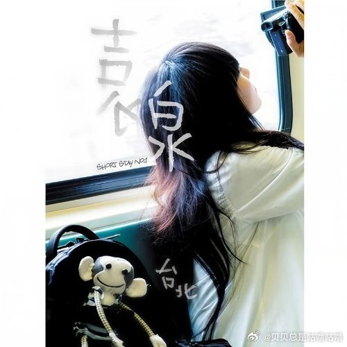 袁泉《等》 这首很好听！ ​