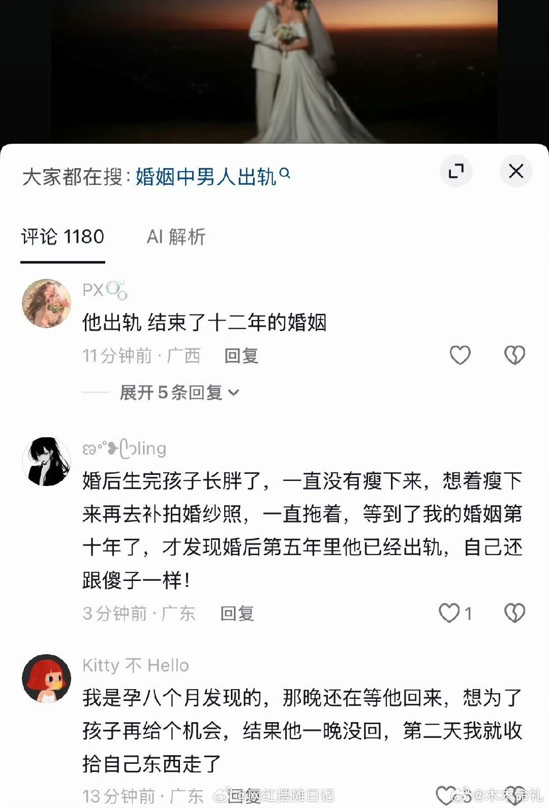 “婚姻就是裹了一层奶油的狗屎，人家晒奶油的时候我从不羡慕，因为我知道她迟早会吃到屎💩” ​​​