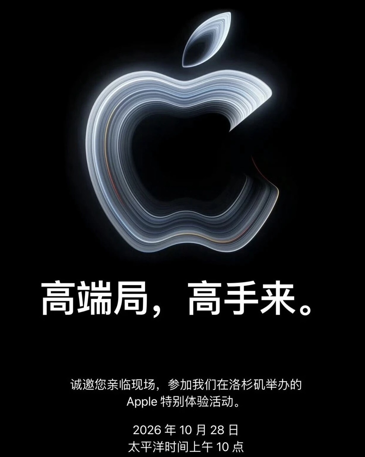 苹果10月29日发布会官宣：触屏MacBook Pro来了，乔布斯时代的“铁律”被打破

苹果今日正式发出邀请函，确认北京时间10月29日凌晨1点在洛杉矶举办主题为“Pro and tell”的特别体验活动。这是新任CEO约翰·特努斯上任后两个月内的第三场新品发布会，节奏之密集，堪称“苹果史上最卷新