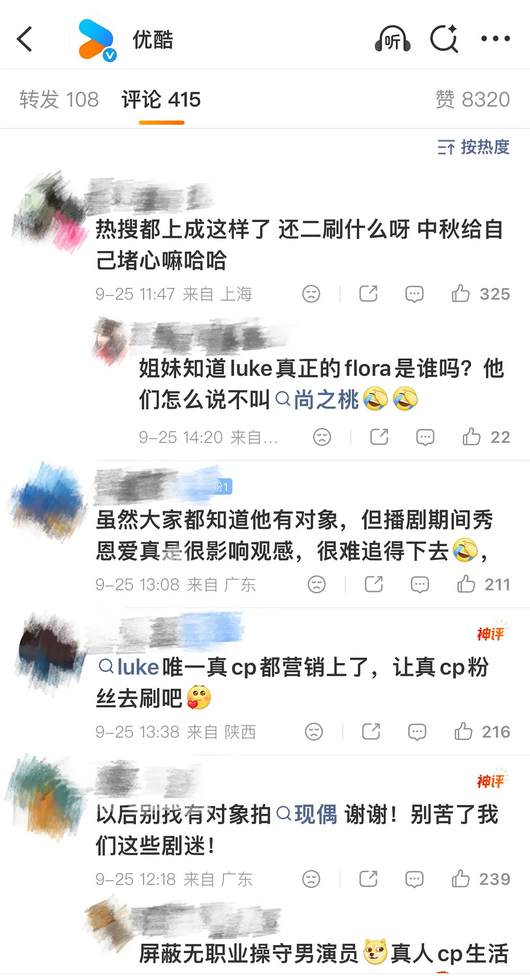 早春晴朗不是播完了吗 ​