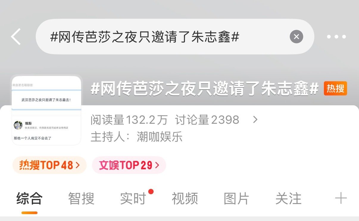 我天呢 双榜rs了 

不允许把朱志鑫的个资变团资‼️二周年已经结束 不允许拒绝朱志鑫单人外务邀约‼️必须保证朱志鑫第一个出高质量个人外务‼️放朱志鑫单飞‼️‼️‼️

#网传芭莎之夜只邀请了朱志鑫# ​