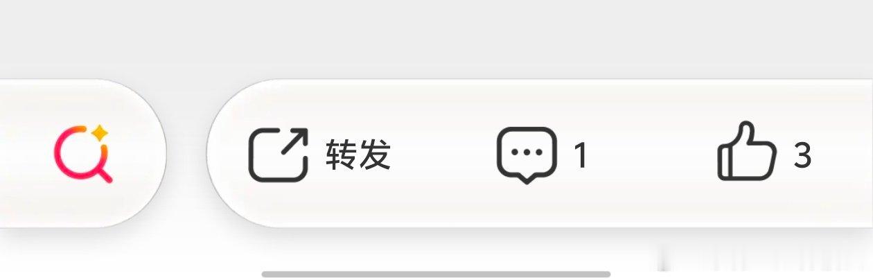 这个智搜的按键怎么还变本加厉变得更大了！！！

产品经理你到底怎么想的？是不是你的领导强压让你推人工智能？微博领导你看一看，你的用户不想要人工智能！ ​