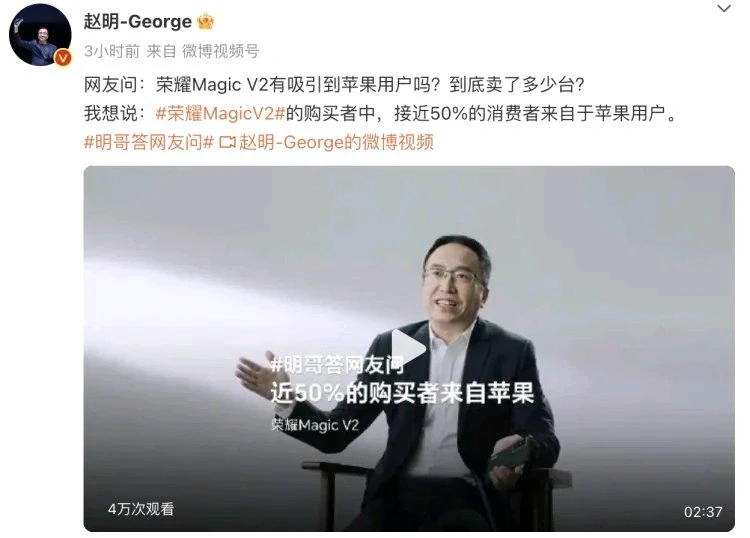 荣耀折叠屏50%是果粉买，苹果危险了