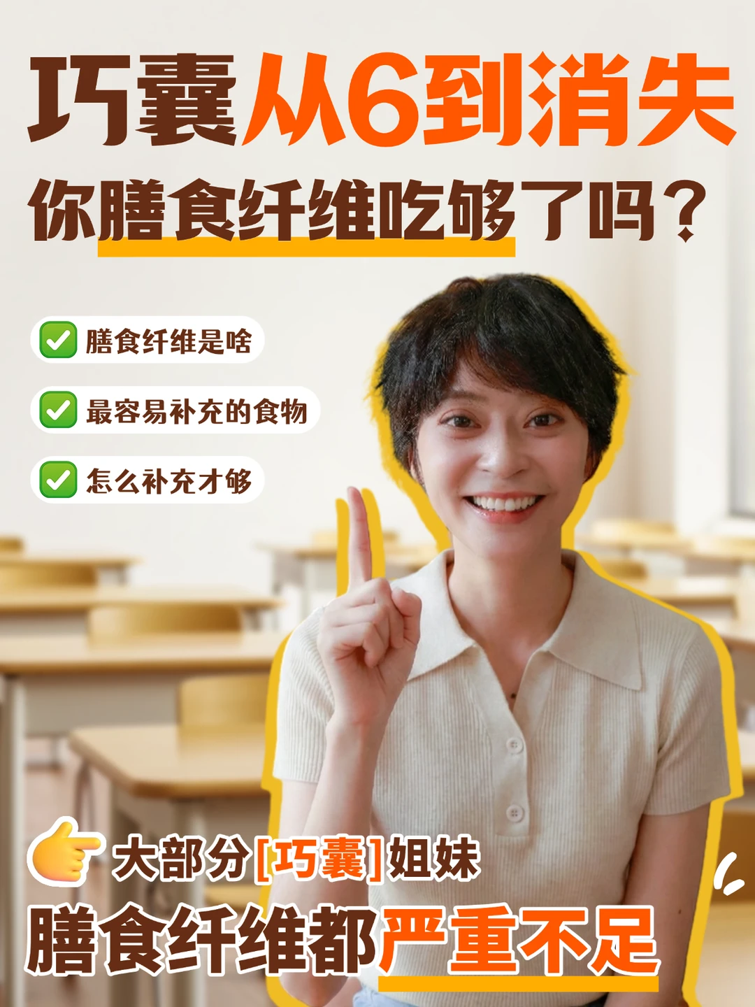 巧囊大部分人膳食纤维严重不足，你吃够了吗