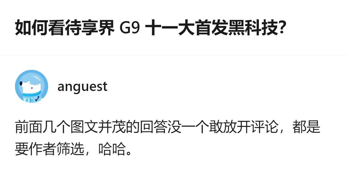很难用一句话下结论，但有一点挺明显：享界G9这波把华为的技术和北汽的越野底子捏得够紧，42.98万起的定价，把“可城可野”的门槛给拉低了不少。