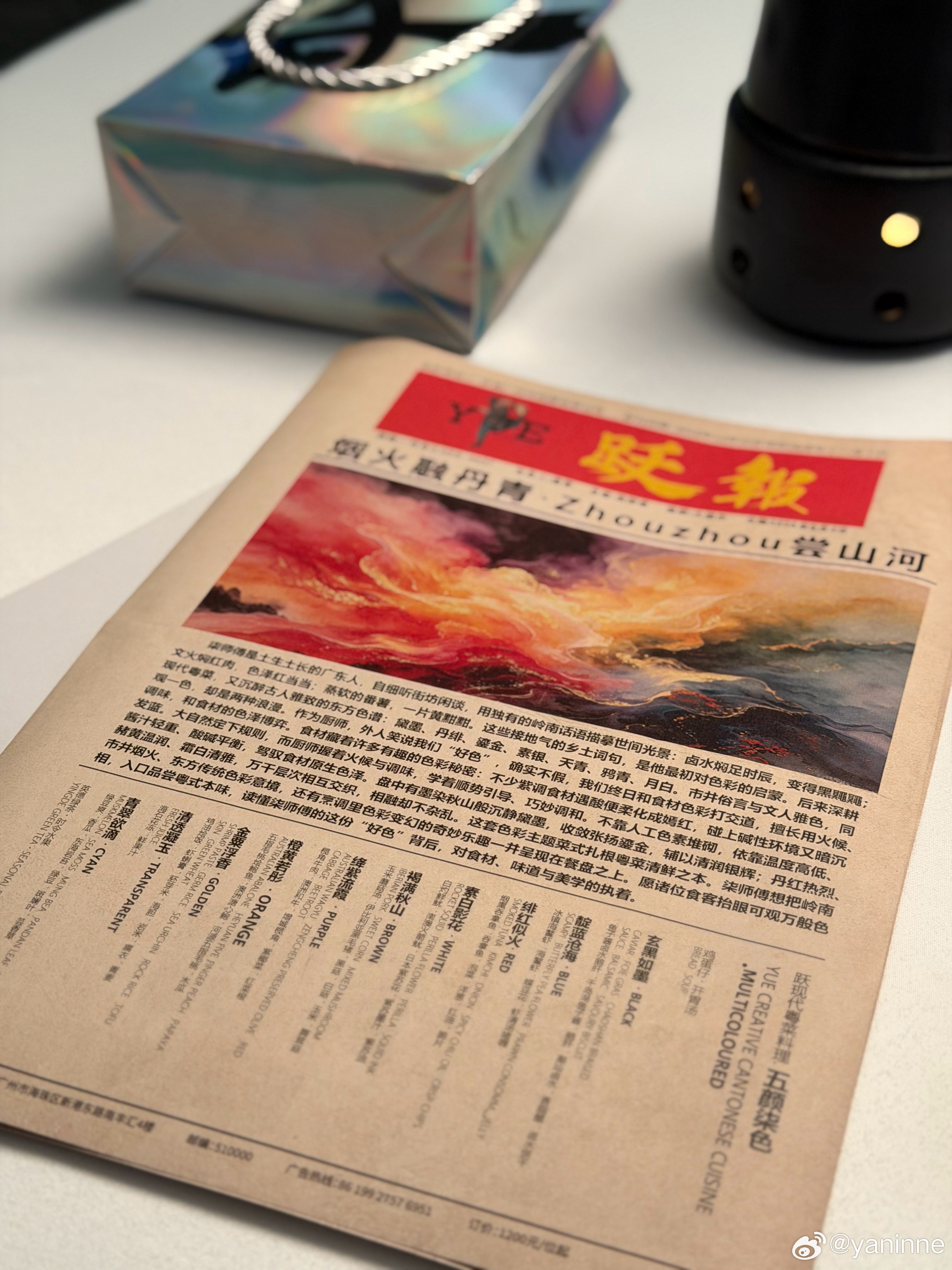 一个人出差，忙完事情在旁边约了上一季陈晓东的餐厅吃饭，吃崩溃了，难吃，完全不好吃，就一个甜品稍微好点，每一口都是惊人的难吃，上完一天班本来说好好治愈一下，现在好了，彻底治不愈了。价值是付出了不少 情绪是一点没收到。仔仔细细地写了个踩雷文到红薯