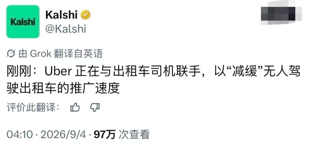 Uber司机正在和出租车司机联手，以减缓无人驾驶出租车的推广速度 ​