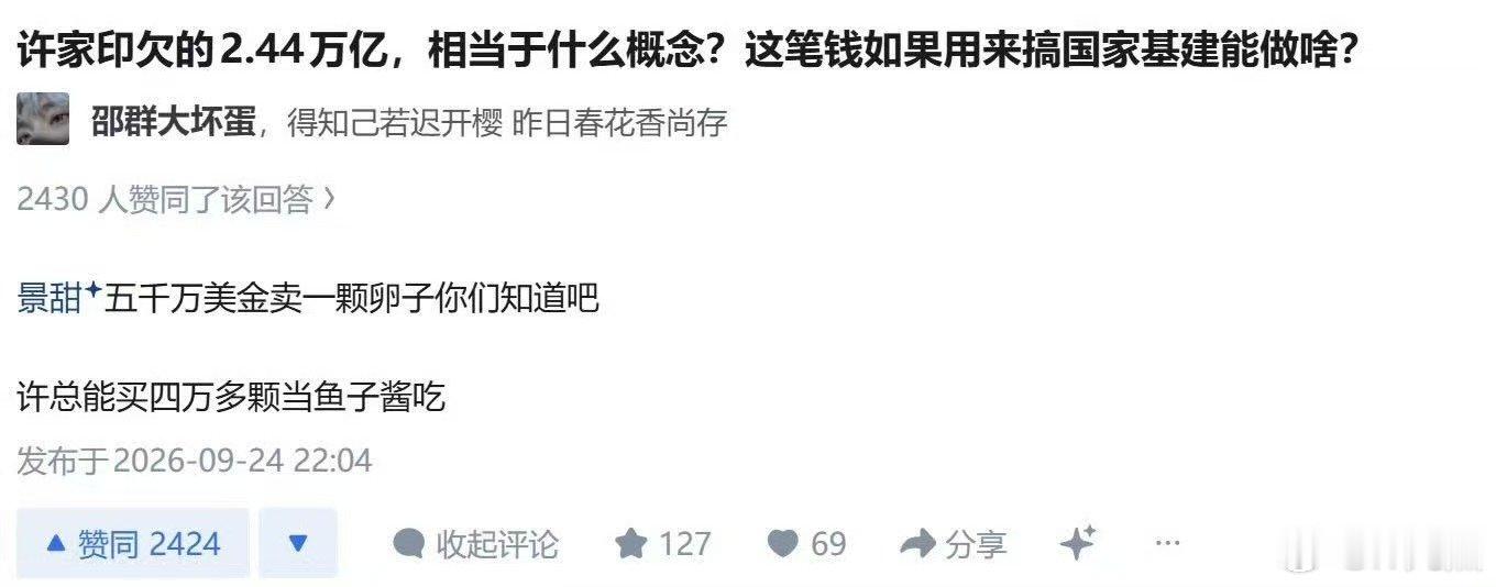 好....好猎奇的换算角度[黑线][黑线][黑线] ​