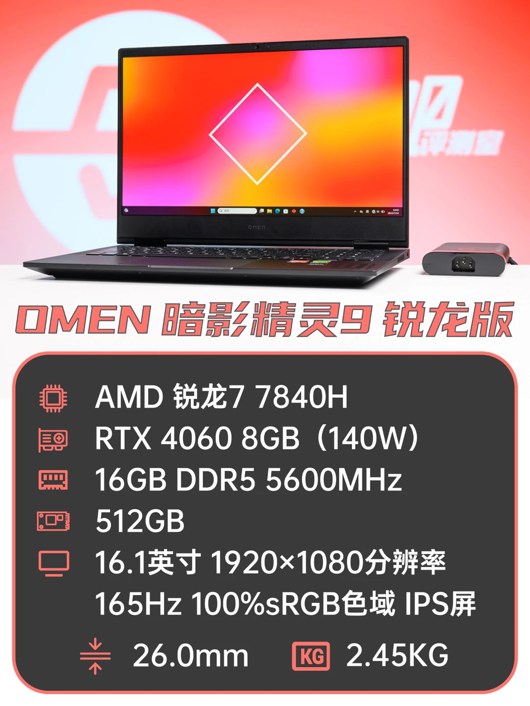 配置丰富的大牌锐龙游戏本