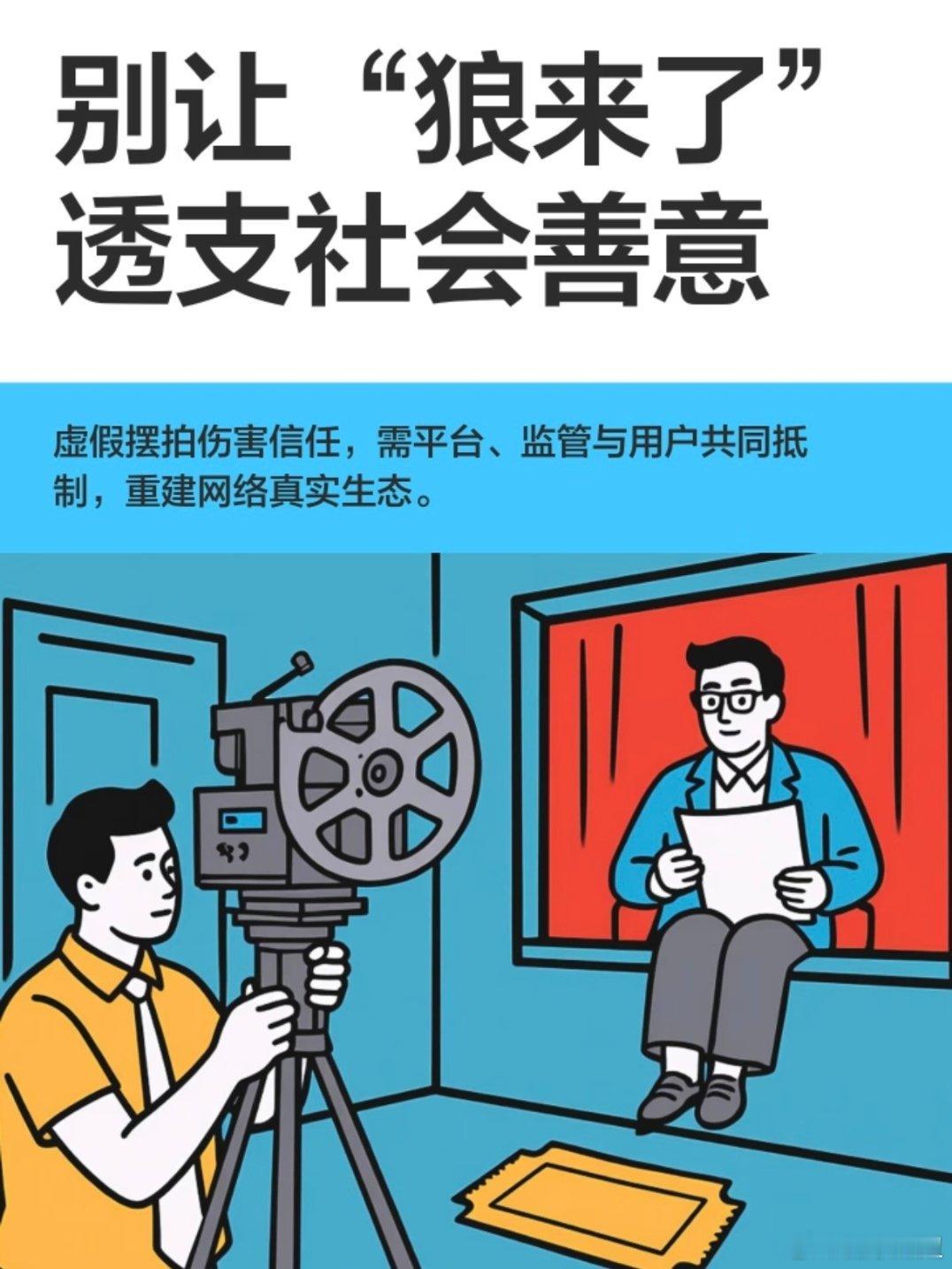 近日引爆全网的“男子停止资助贫困女生反被威胁催捐”事件，被证实为一场彻头彻尾的自导自演闹剧，涉事男子姚某某已被公安机关采取刑事强制措施。  一、事件定性：系个人为博流量编造- 官方通报：经甘肃嘉峪关市