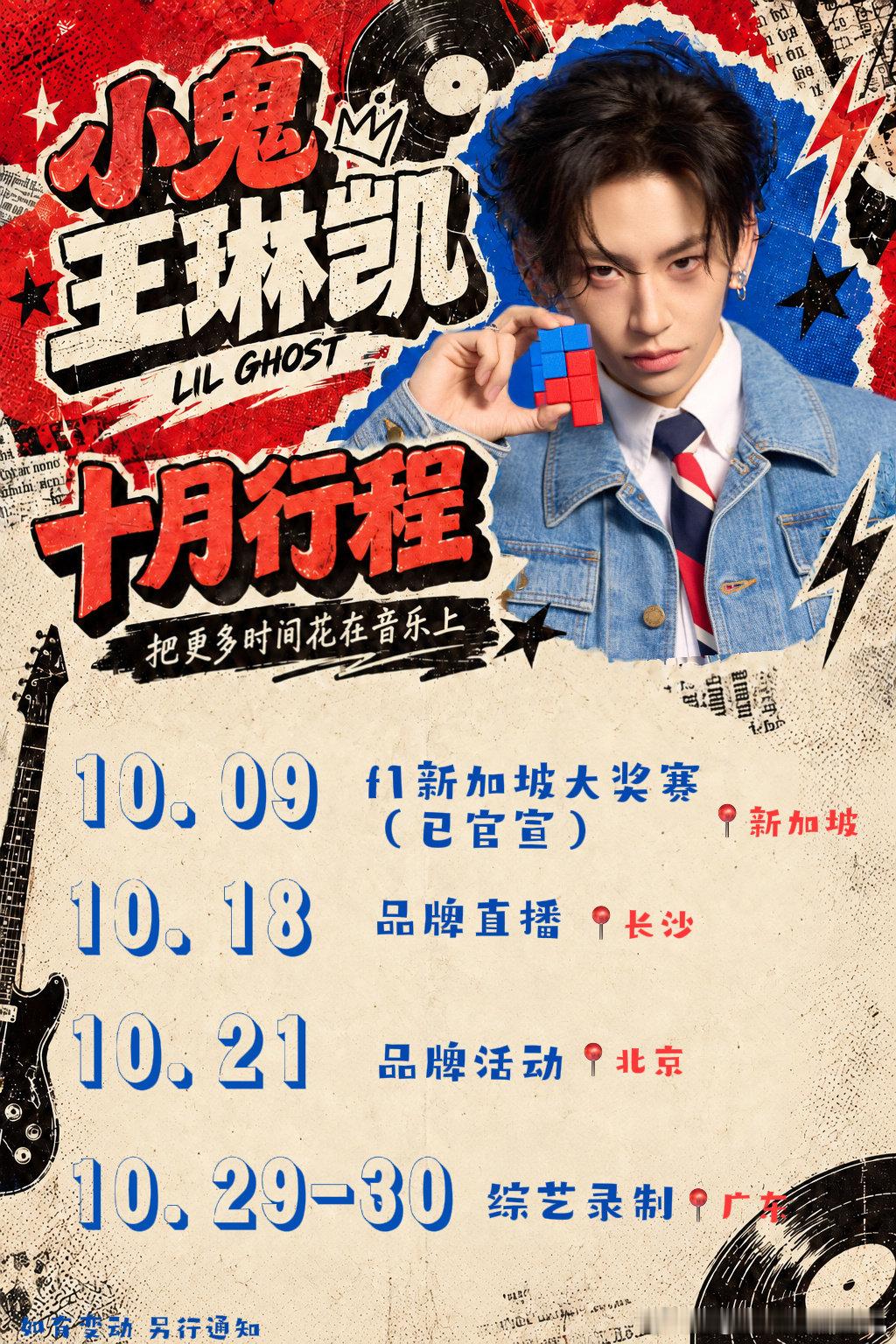 来！对！就这样经常来长沙好嘛！我跪求在长沙开演唱会好不好🥺#小鬼王琳凯[超话]##小鬼王琳凯巡回演唱会魁# ​