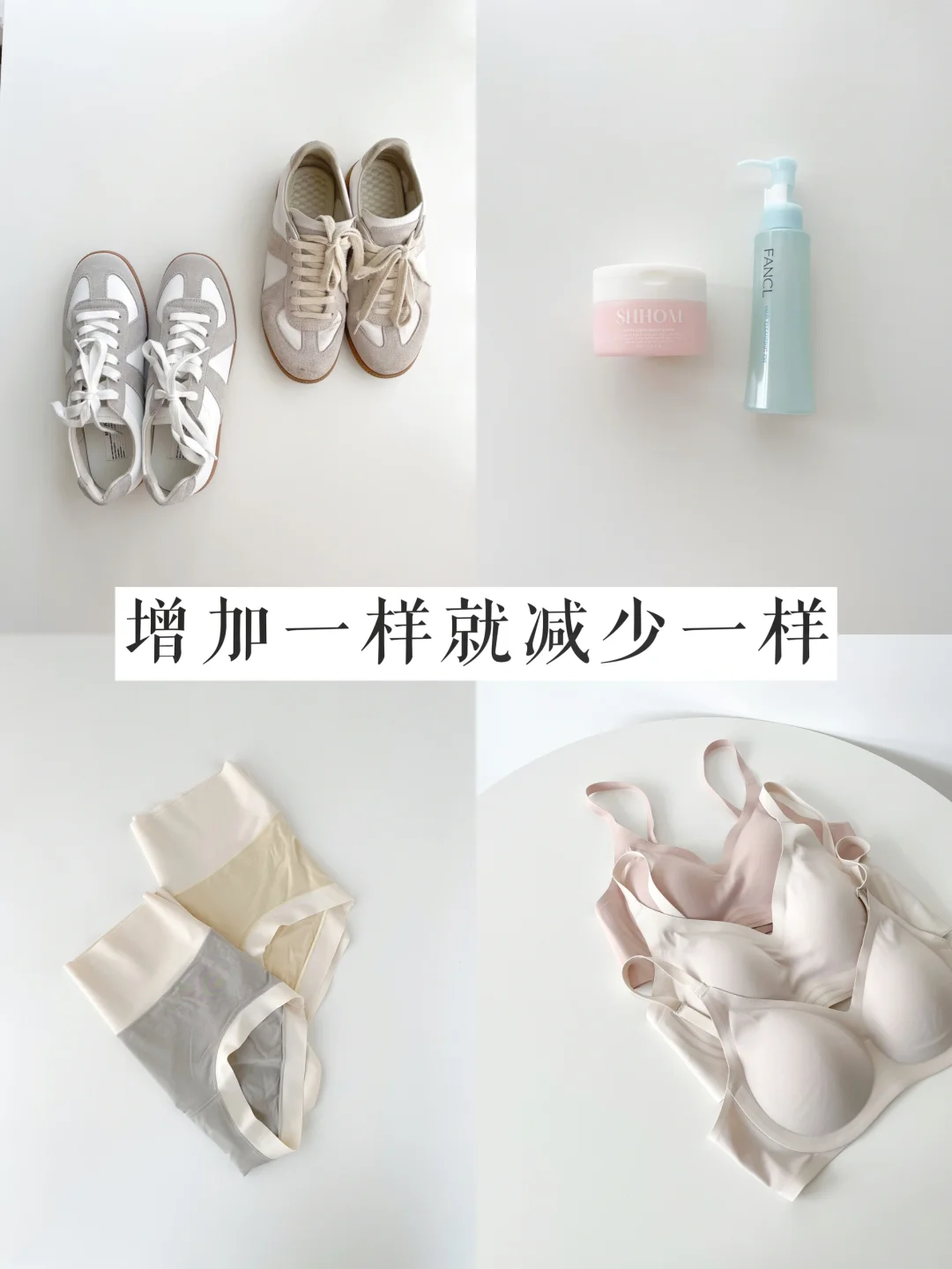 精简006｜100个基本之一进一出保持精简化