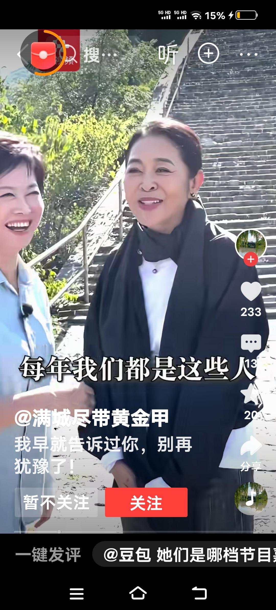央视主持人敬一丹老师的告别仪式上，众多名嘴悉数到场送敬老师一程，以表悼念之情！
倪萍老师没来！说是在新疆外拍确实赶不回来，仅以长文寄托对好朋友好同事之哀思！
于是乎网上一片声讨热浪，有的说:人走茶凉，假如故去的不是敬一丹，而是其家人！这里说的是假如啊，倪萍别说在新疆了，就是在新西兰也会毫不犹豫飞回来