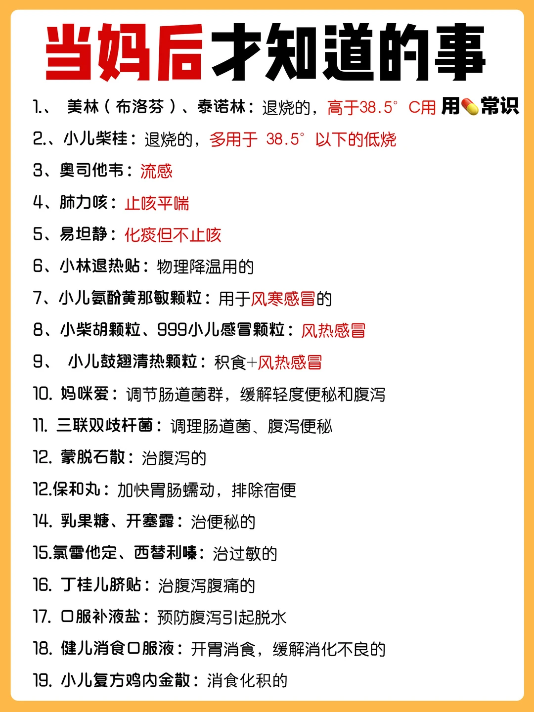 为宝宝存下吧！当妈后才知道的事！