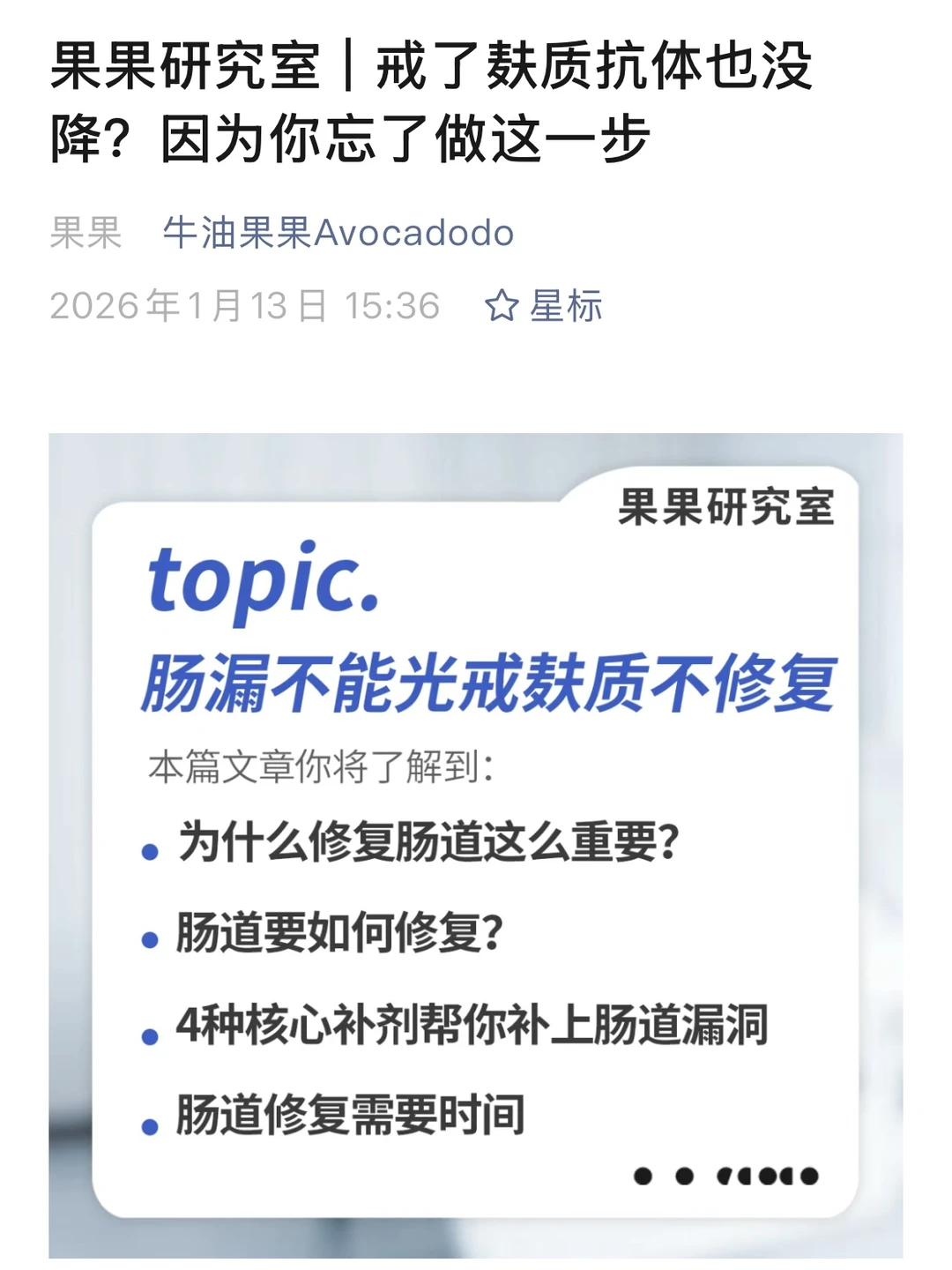 得了桥本只戒麸质？难怪抗体降不下来！