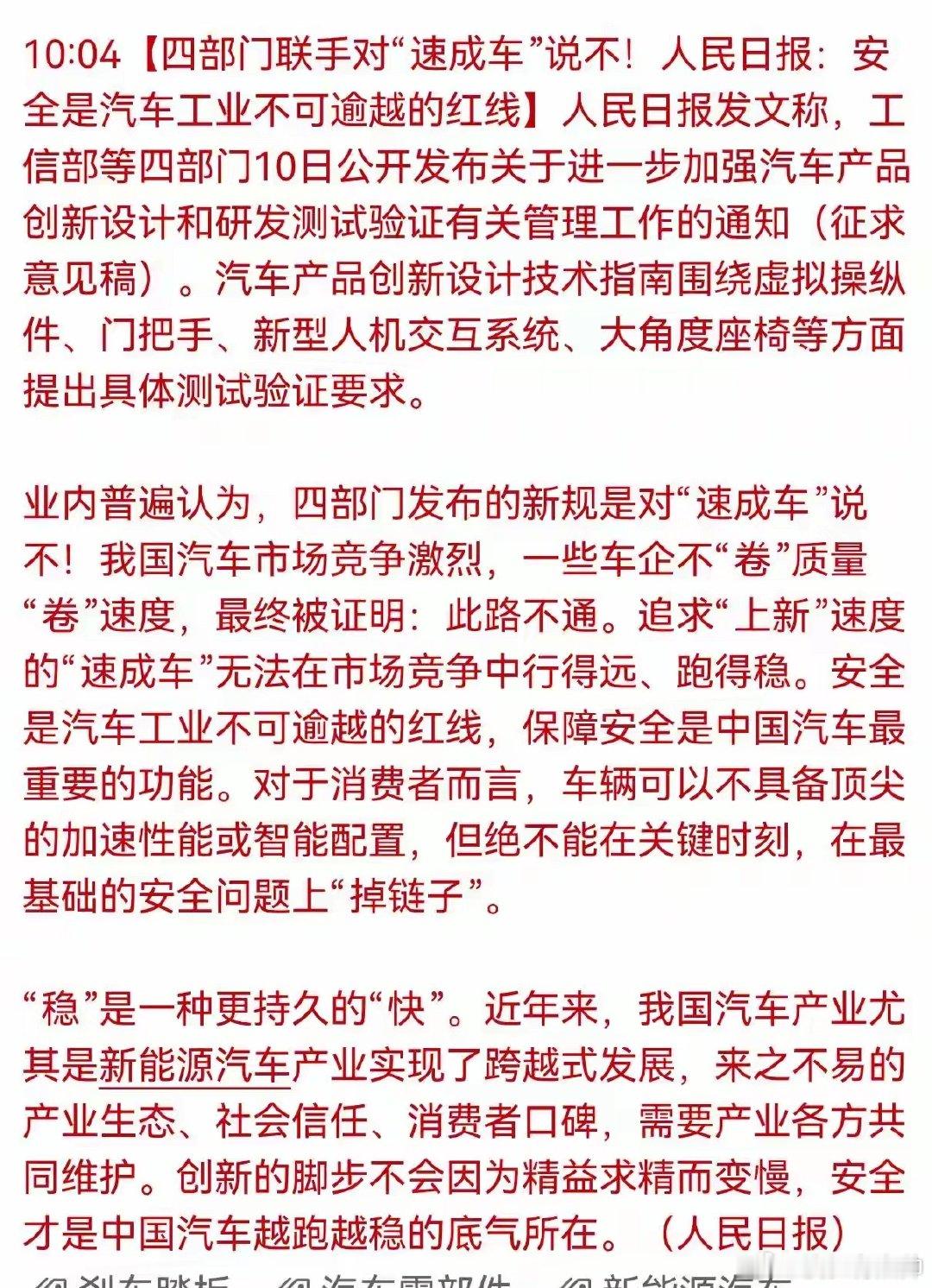 速成车这又是个新词 ​