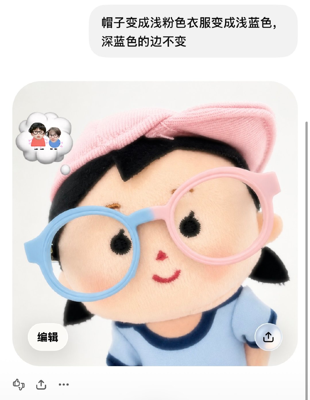 完蛋了这个头像被我找到了，然后ai了一下，好想换啊[泪奔]遇见戴眼镜框的头像我就走不动道 ​