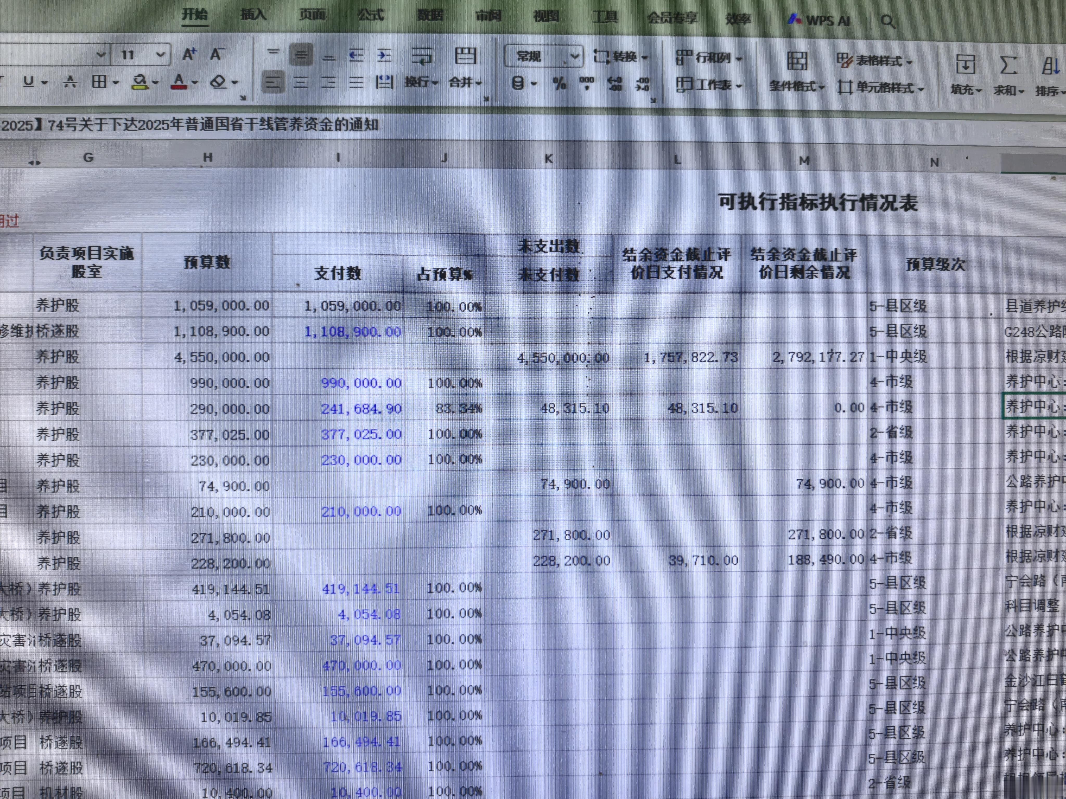 ·杨：文班配得上DPOY