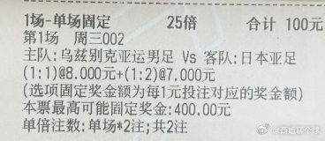 今日 | 西姐足球作业

【好菜上新】：#亚运男足# 

周三002 亚运男足 乌兹别克亚运男足VS日本亚足
参考：让胜平
参考：乌兹别克亚运男足+1
娱乐：1:2 1:1​

串烧集结营地，2串，3串，4串，4+大肉串，下午，宵夜，早点，都会在我的粉丝裙给大家放送！ ​