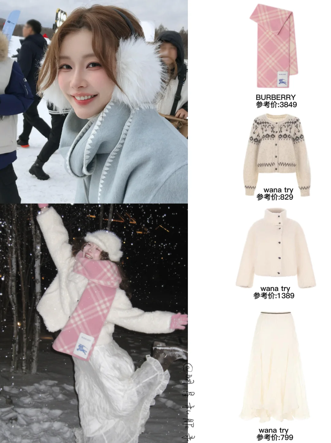 一枝南南长白山私服，很有氛围感的雪地穿搭！