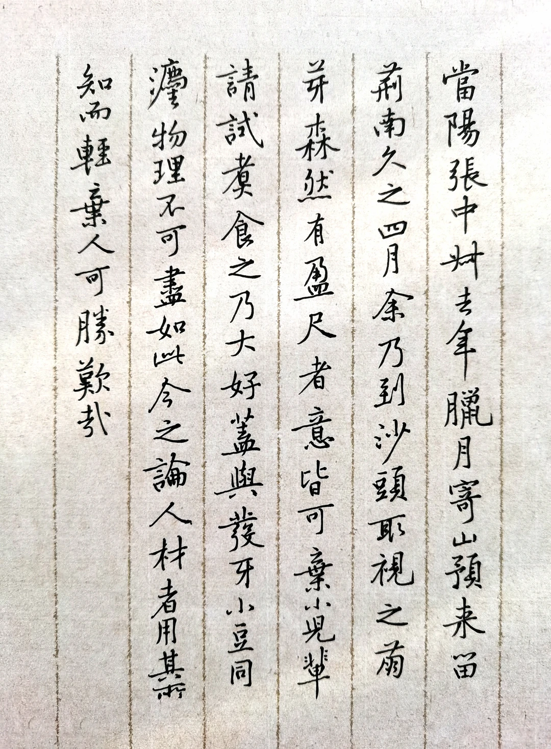 硬笔临黄庭坚《山预帖》古人吃山药引发思考