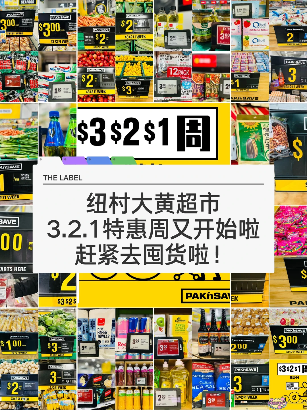 🇳🇿纽村省钱模式开启 大黄3.2.1折扣周来啦