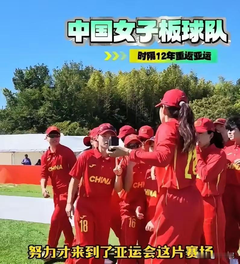 中国女子板球队通过努力，时隔12年才重返亚运会，终于全队几十号人来到日本名古屋亚运会赛场。
       不幸的是，我们不是输给了其他国家球队，而是输给了一块未准备好的场地。咱们女子板球队千里迢迢来赴赛，一球未打却惨遭淘汰而不得不准备回国。
       日本名古屋亚运会，你还能不能再离谱一些？住游