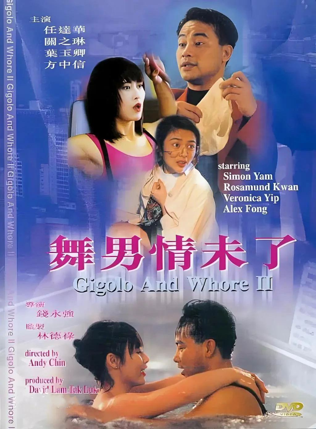 香港🇭🇰电影🎞️再回首