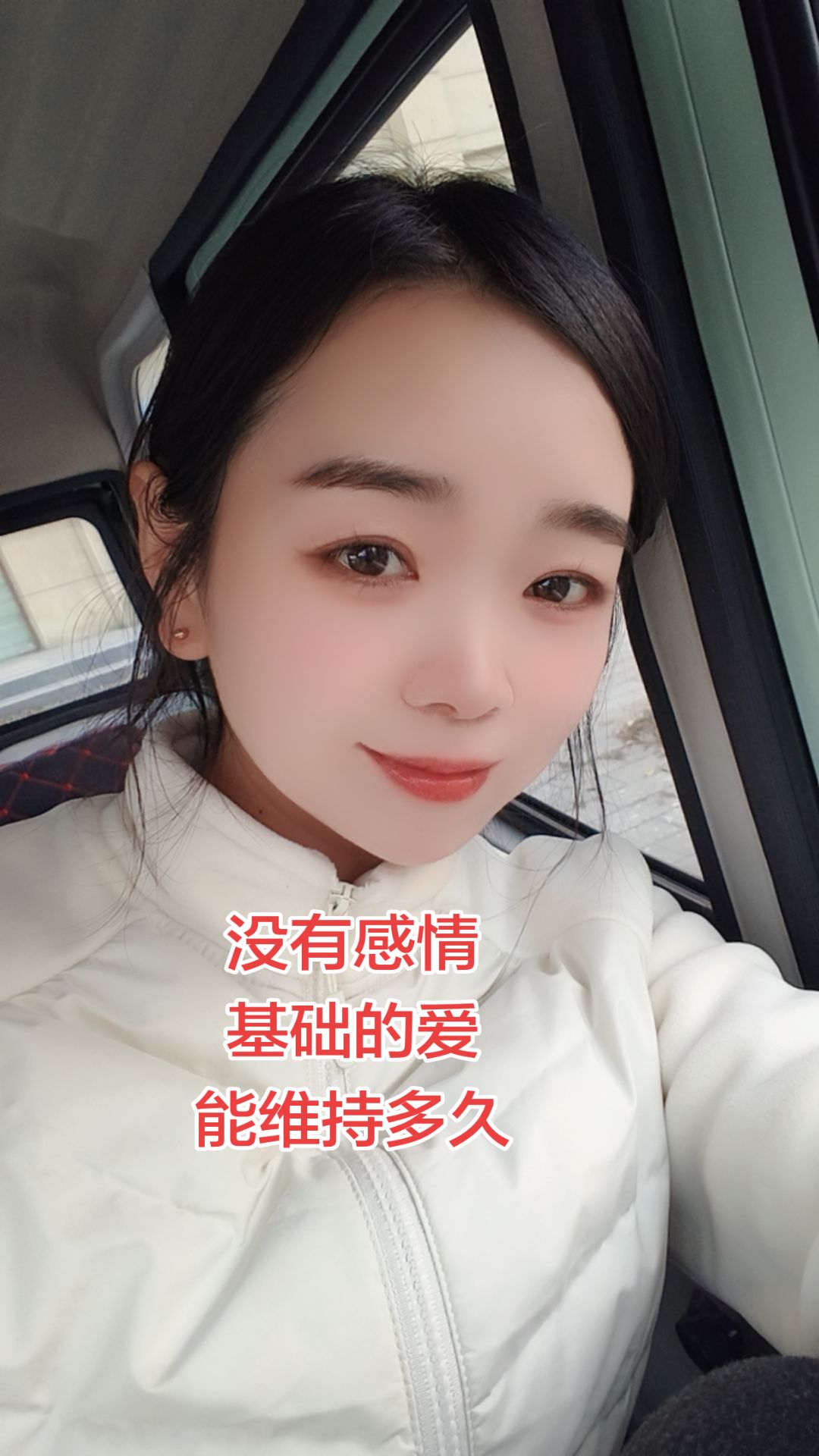 没有感情基础的爱，能维持多久？