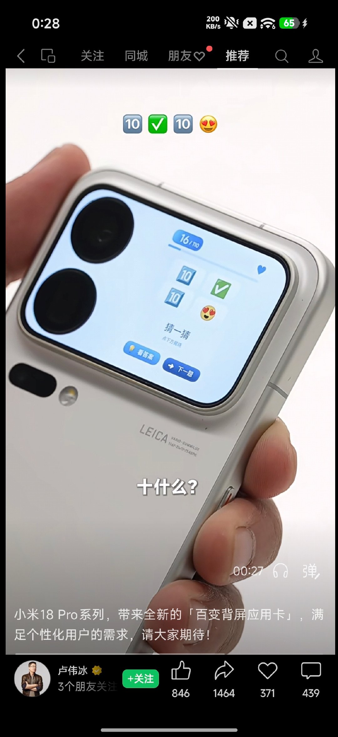 17 Pro 摄像头确实很容易藏污纳垢。[柯基]

看来 18 Pro 是直接把摄像头做平了？#小米# ​
