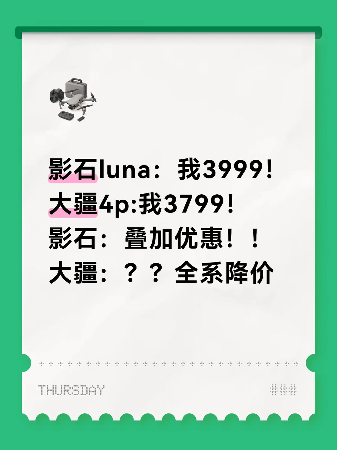 今年最朴实无华的商战｜再纠结就更便宜了！