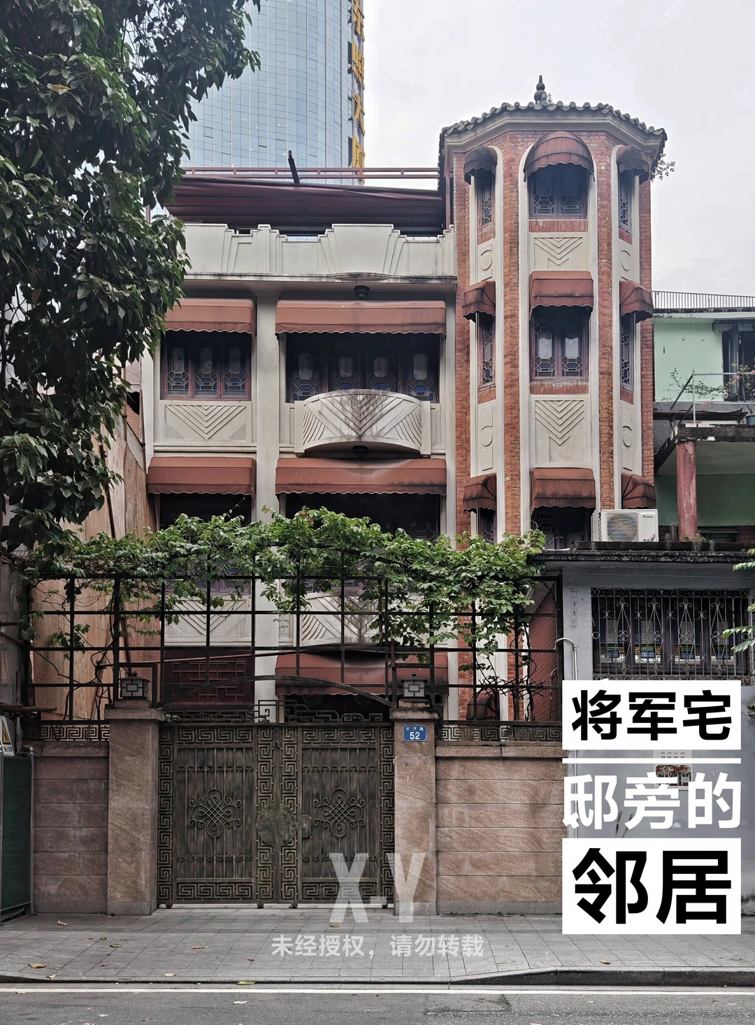 广州 | 豪贤路上的“红墙绿瓦”