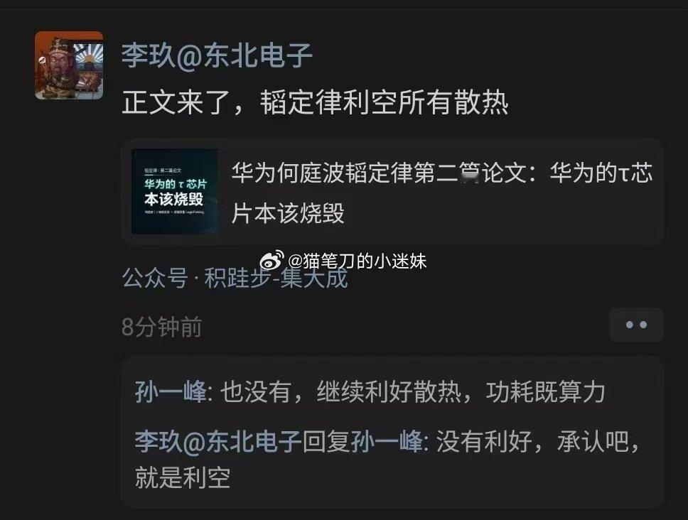 有分析师唱空散热概念股 ​